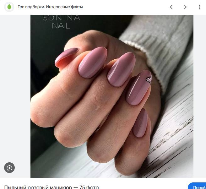 Маникюр "пыльная роза"
