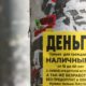 Полмиллиона на каждого: вологжане все глубже погружаются в кредитную зависимость