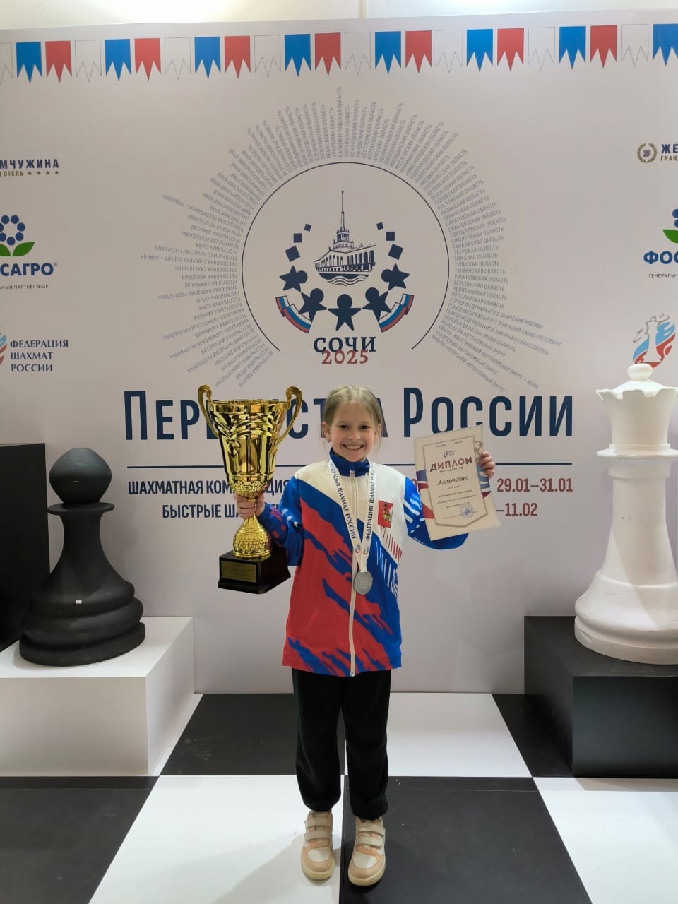 «Мира