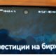Мошенники часто обещают доход от торгов и криптовалюты
