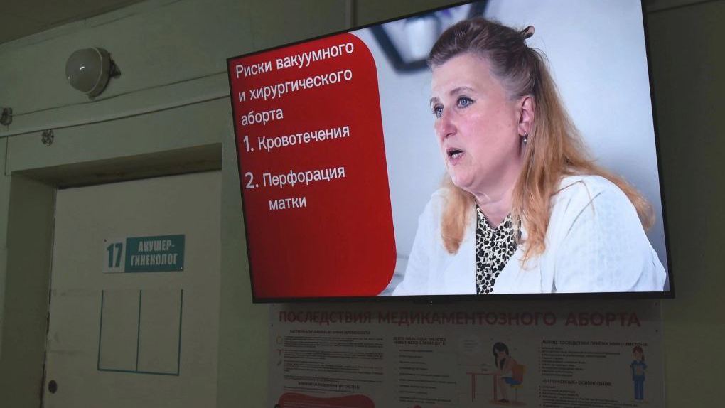 Телевизор в гинекологии Телевизор в гинекологии