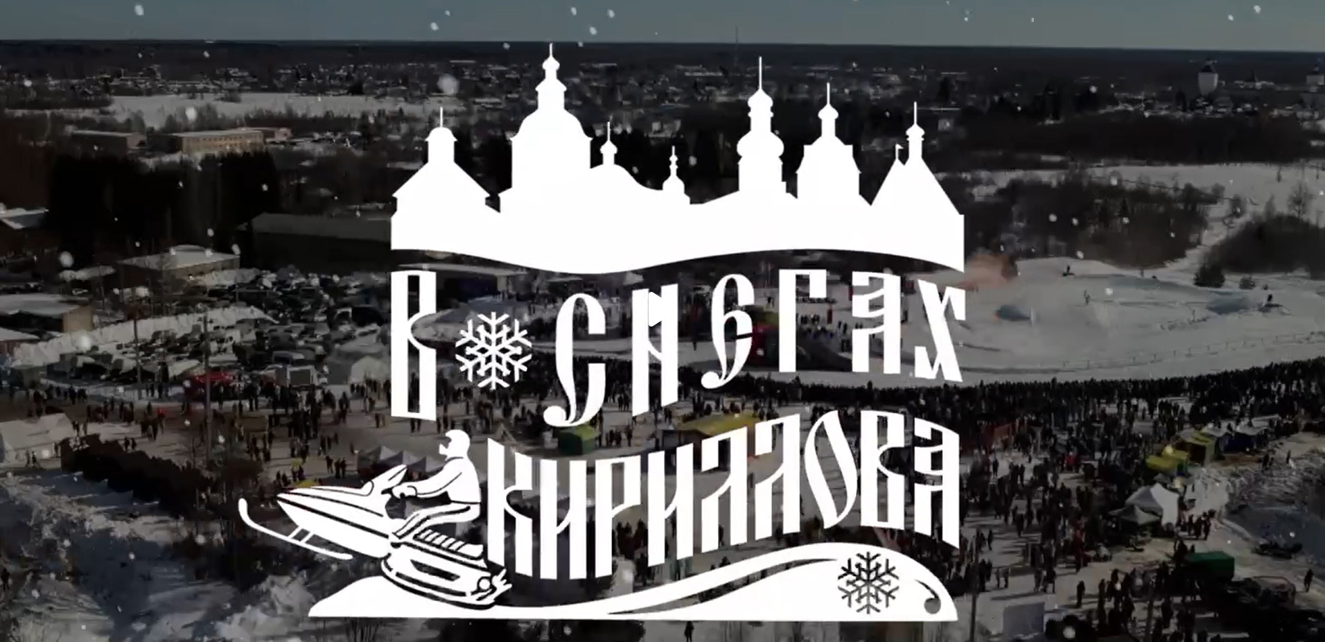 крестопад Крестопад 2.0: в Вологодской области вновь "забыли" о крестах на храмах
