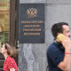 вывеска на здании Минфина России