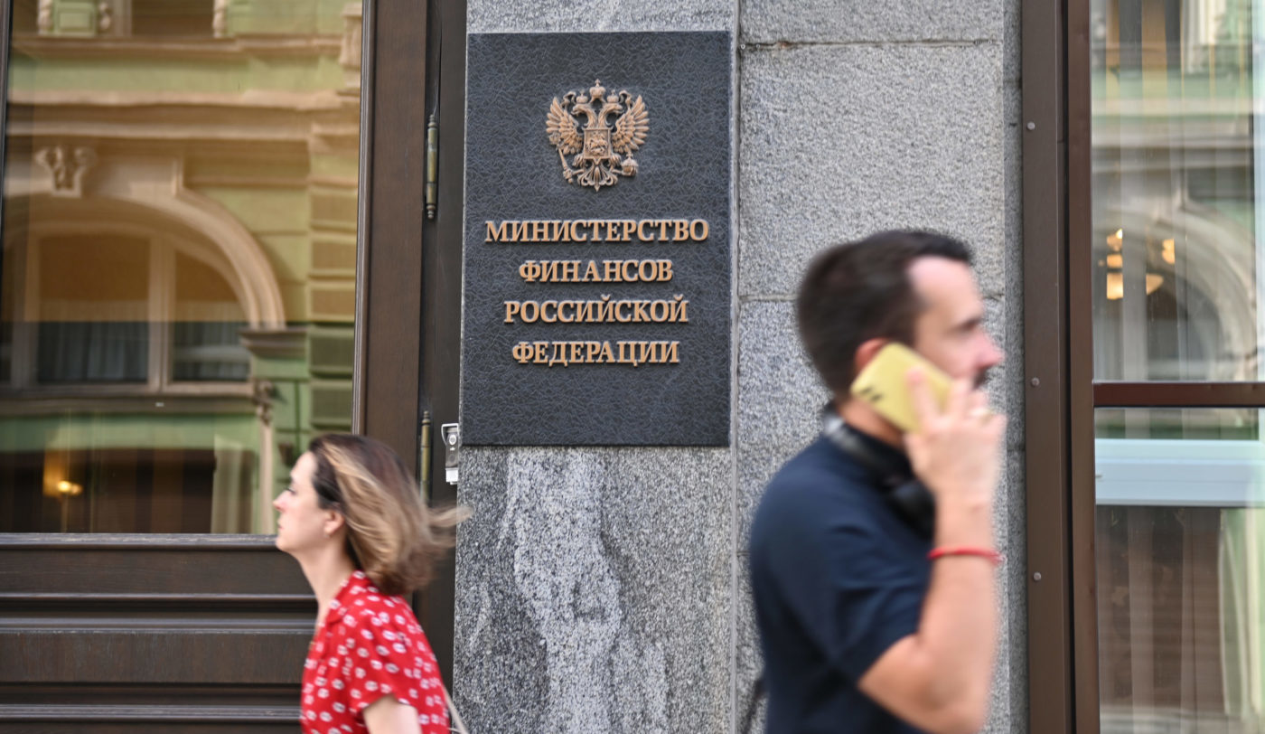 вывеска на здании Минфина России