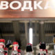 прилавок с алкогольной продукцией