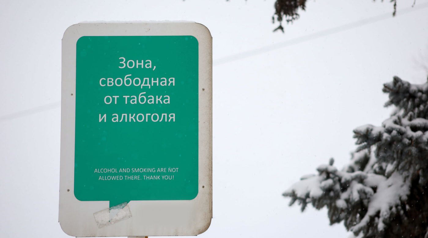 Алкоголь вывеска сообщающая о свободной зоне от алкоголя и табка