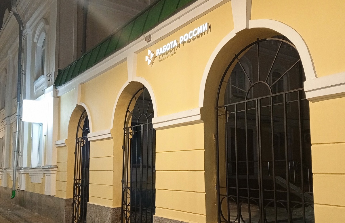 ЦЗН Череповца ЦЗН Череповца
