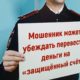Мошенники часто несут ахинею