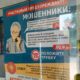 Мошенники часто обманывают и пожилых. И эти памятки спасают не всегда