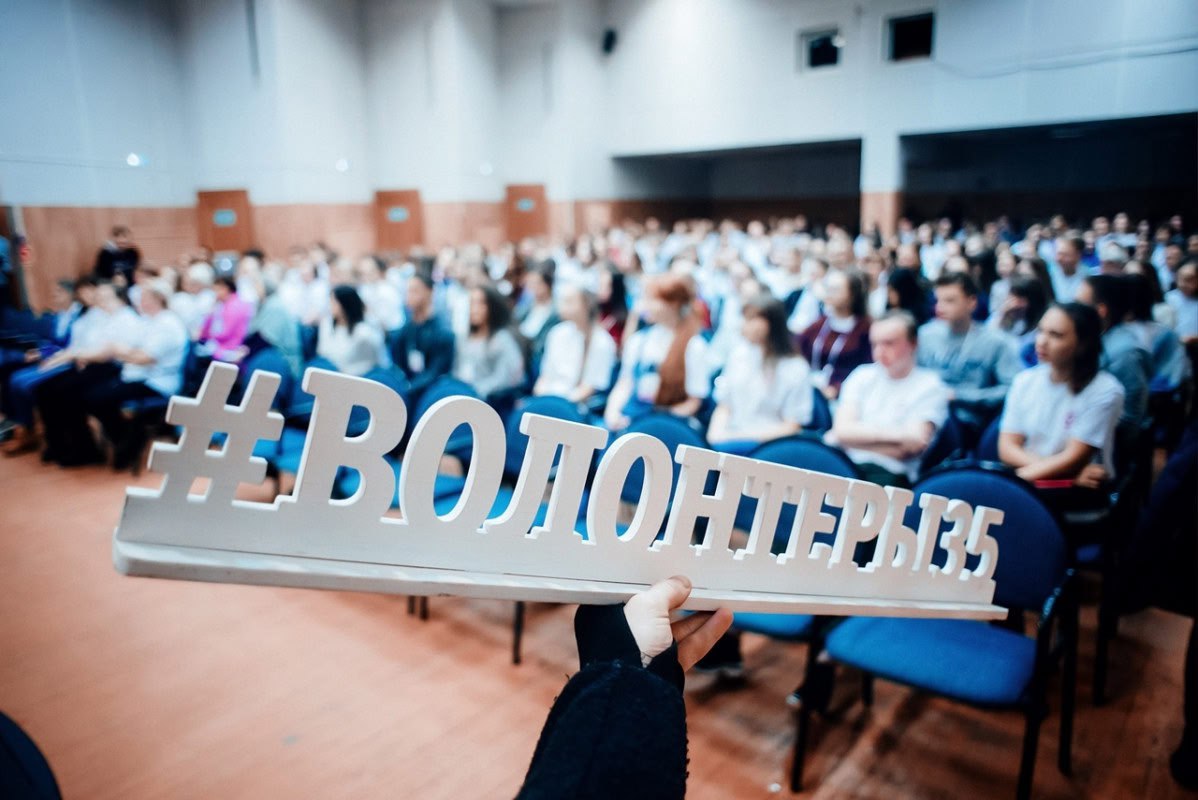 Вологодская область открывает автономный центр добровольчества Вологодская область открывает автономный центр добровольчества