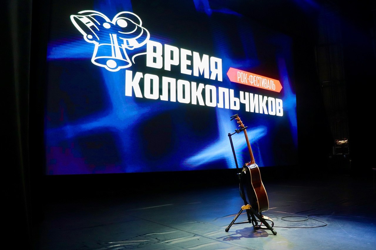 Юбилей Башлачева в Ледовом: грандиозный рок-фестиваль ждет Череповец Юбилей Башлачева в Ледовом: грандиозный рок-фестиваль ждет Череповец