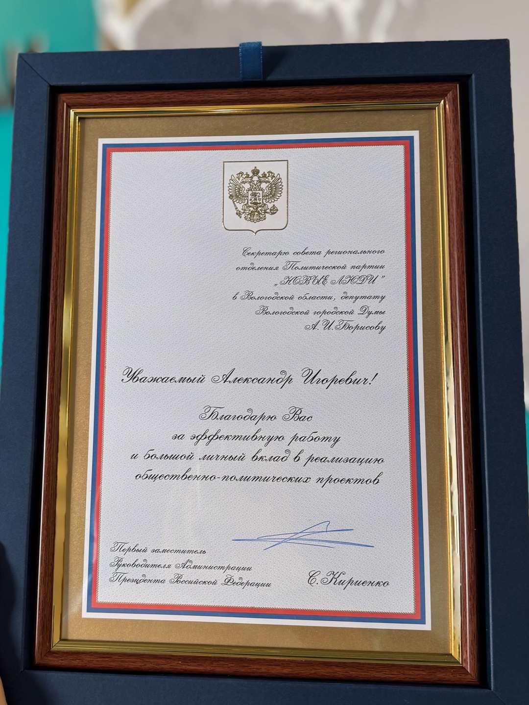 «депутат
