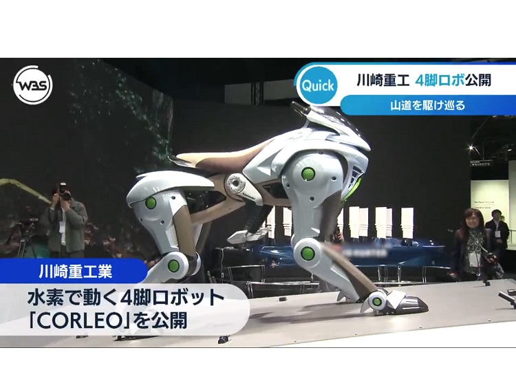 робоконь Corleo от Kawasaki на EXPO 2025 робоконь Corleo от Kawasaki на EXPO 2025