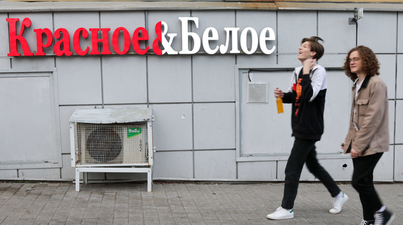 Красное&Белое вывеска торговой сети Красное&Белое