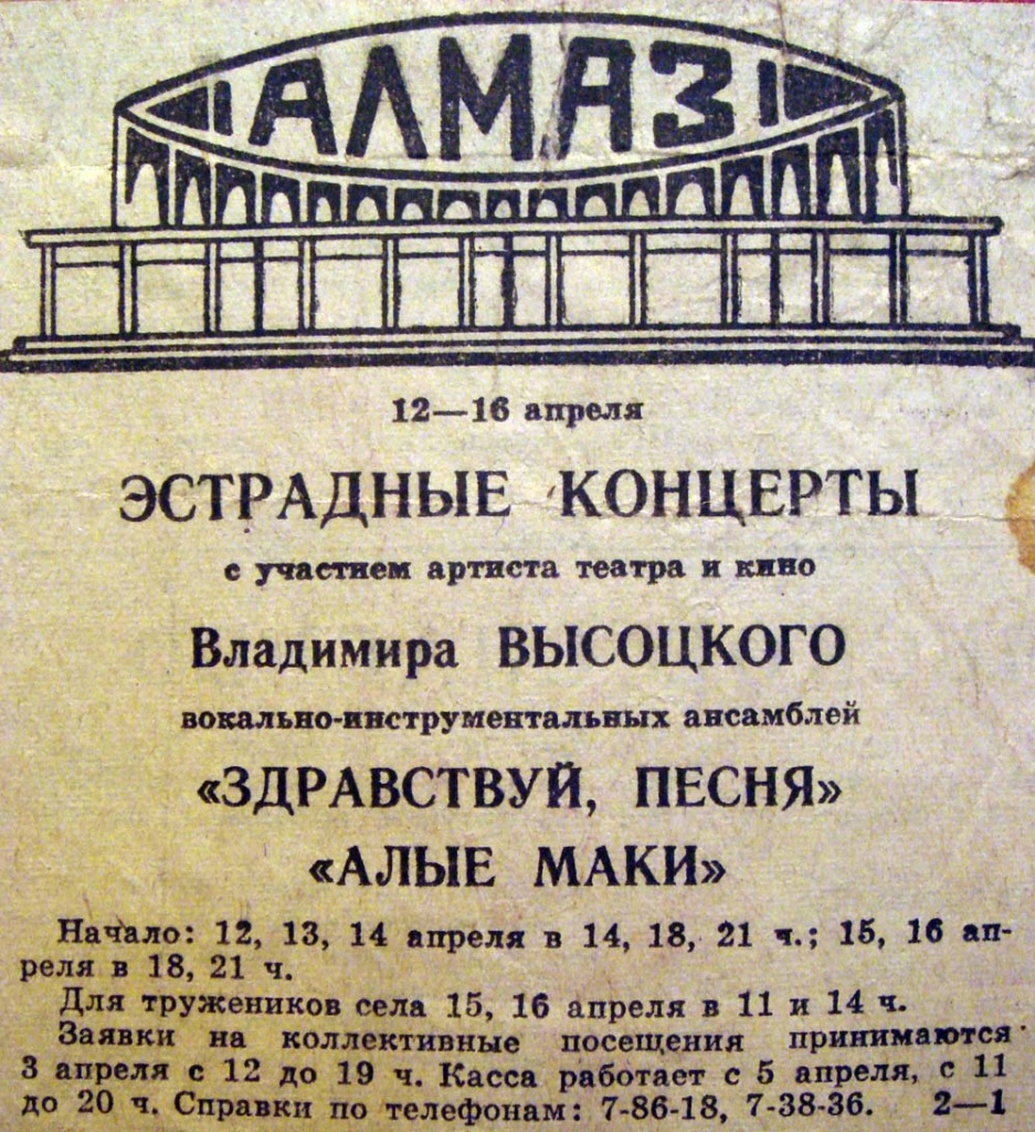 «Афиша»