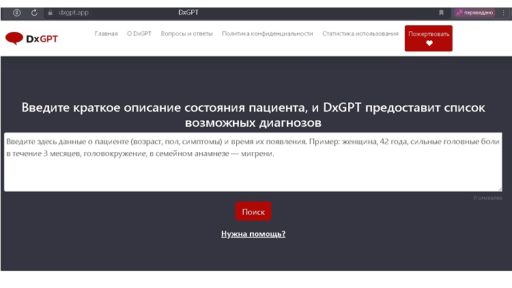 //dxgpt.app