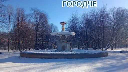 Череповец, Комсомольский парк