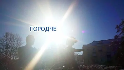 Череповец