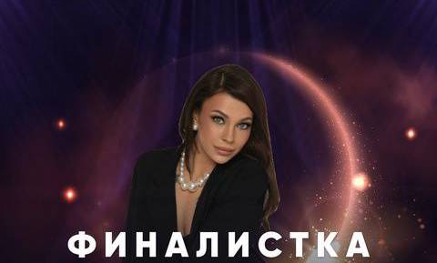 Софья Мошникова