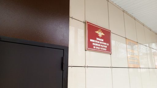 УМВД по Череповцу.