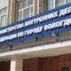 УМВД по Вологде
