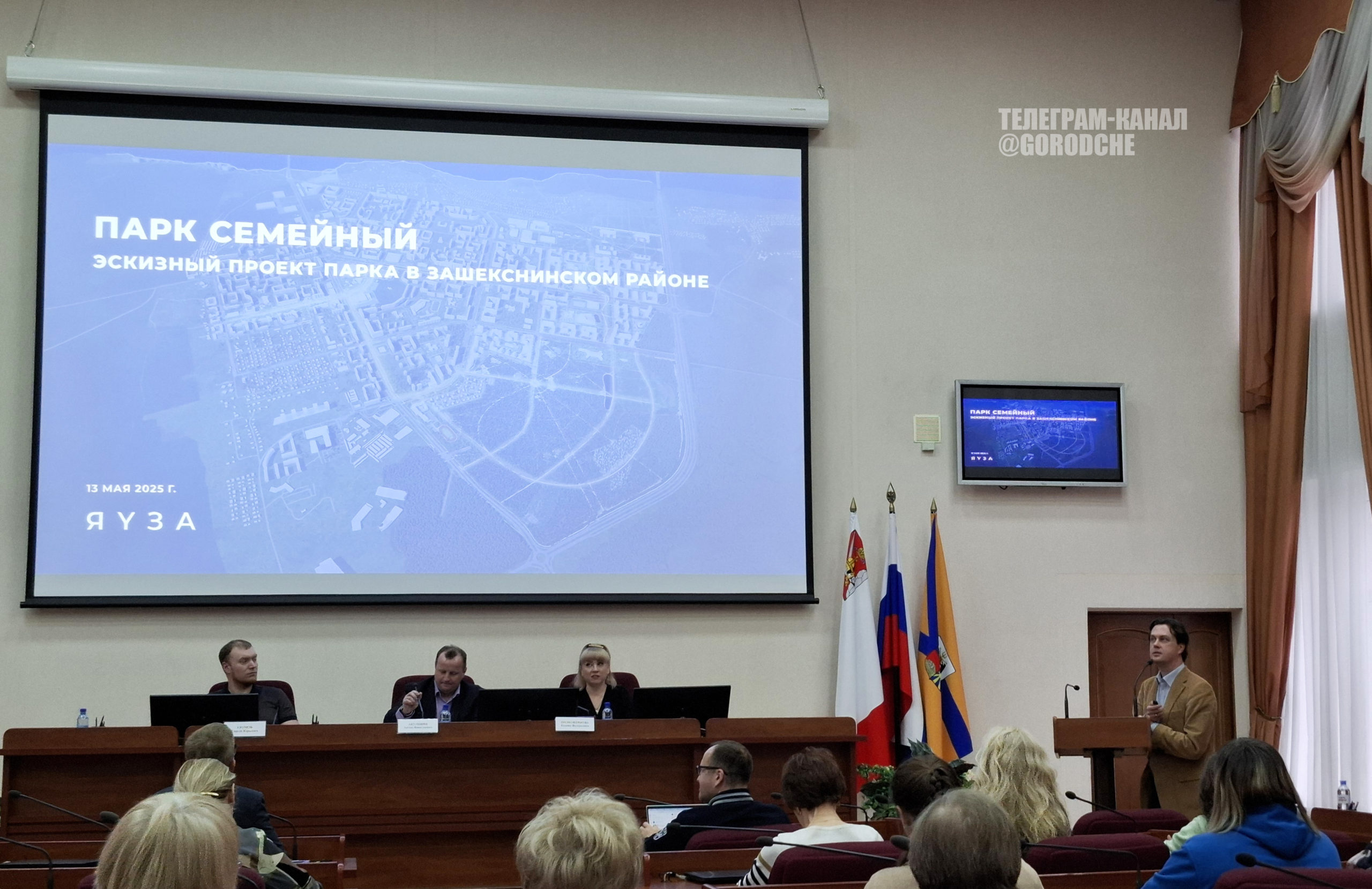 «Общественные