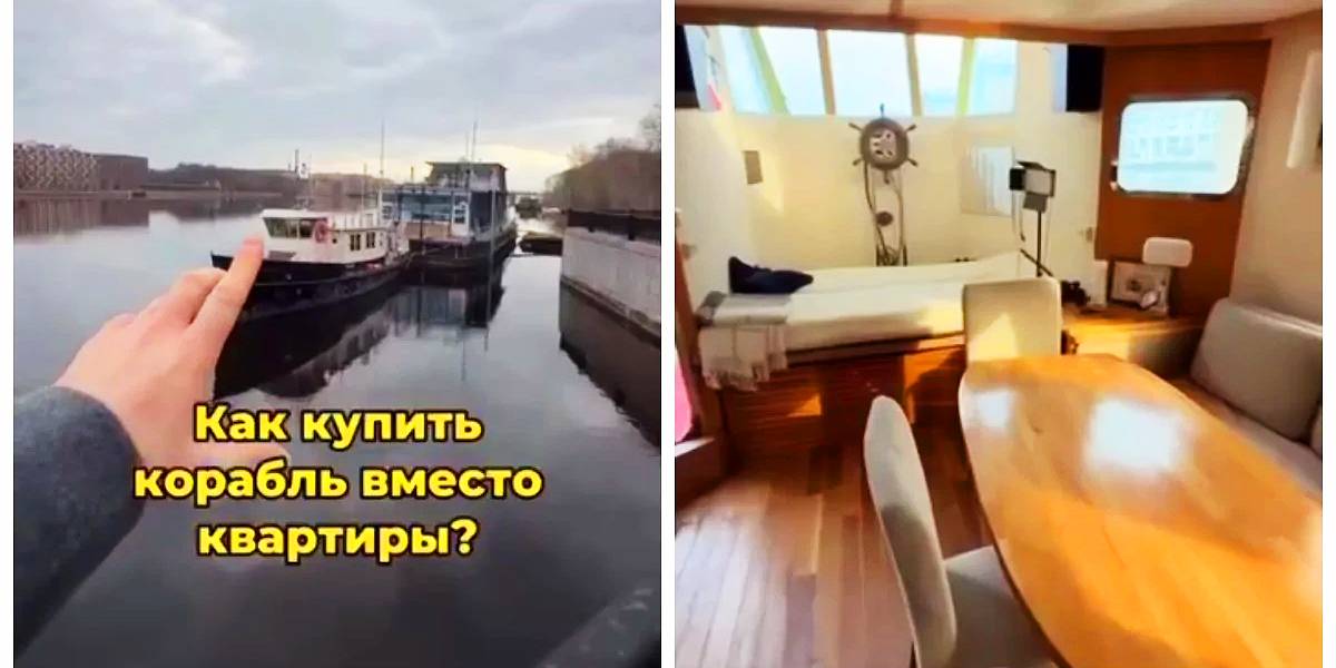 Плавучий дом Плавучий дом