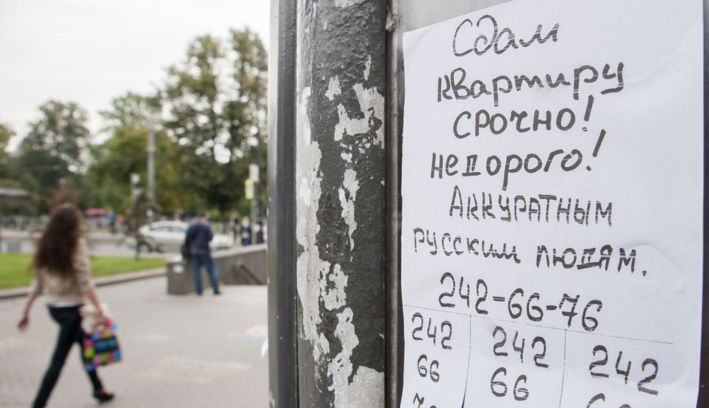 аренда квартир объявление о сдаче квартиры