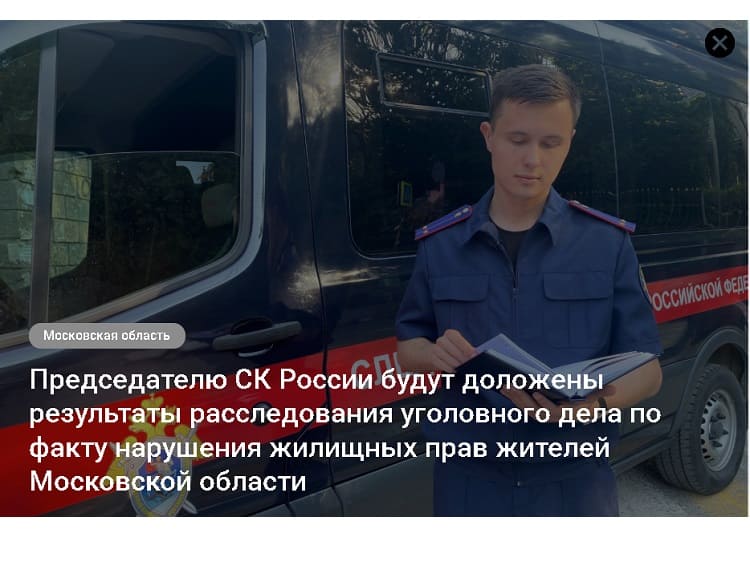Неподсудные таджики с жилищными сертификатами: спор СК РФ и прокуратуры Неподсудные таджики с жилищными сертификатами: спор СК РФ и прокуратуры