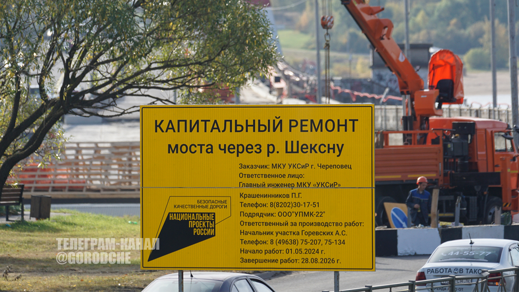 Капитальный ремонт Октябрьского моста в Череповце Капитальный ремонт Октябрьского моста в Череповце