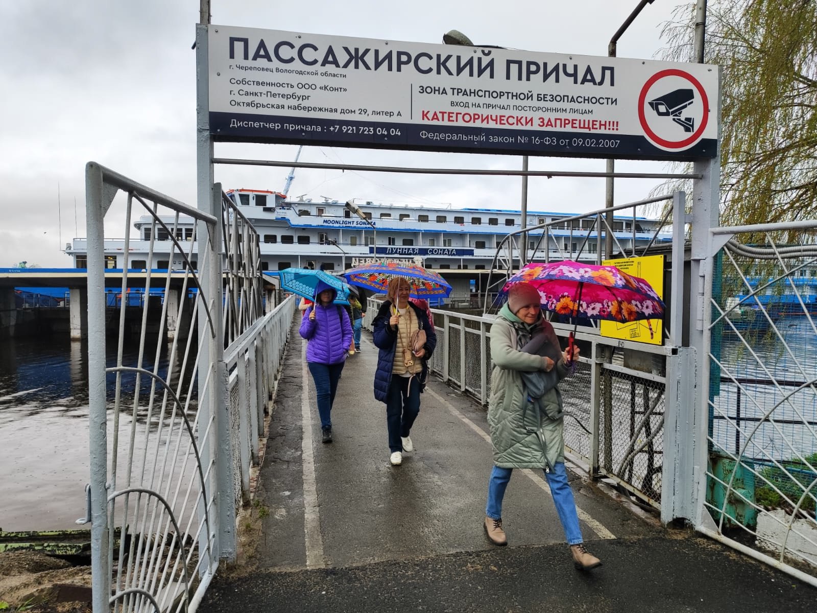 «Пассажирский