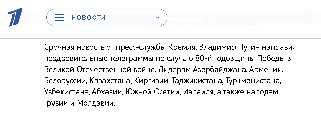«Путин