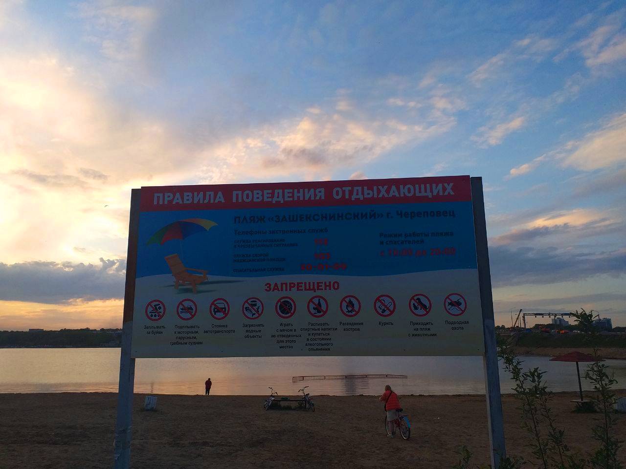 Стенд на пляже в ЗШК Стенд на пляже в ЗШК
