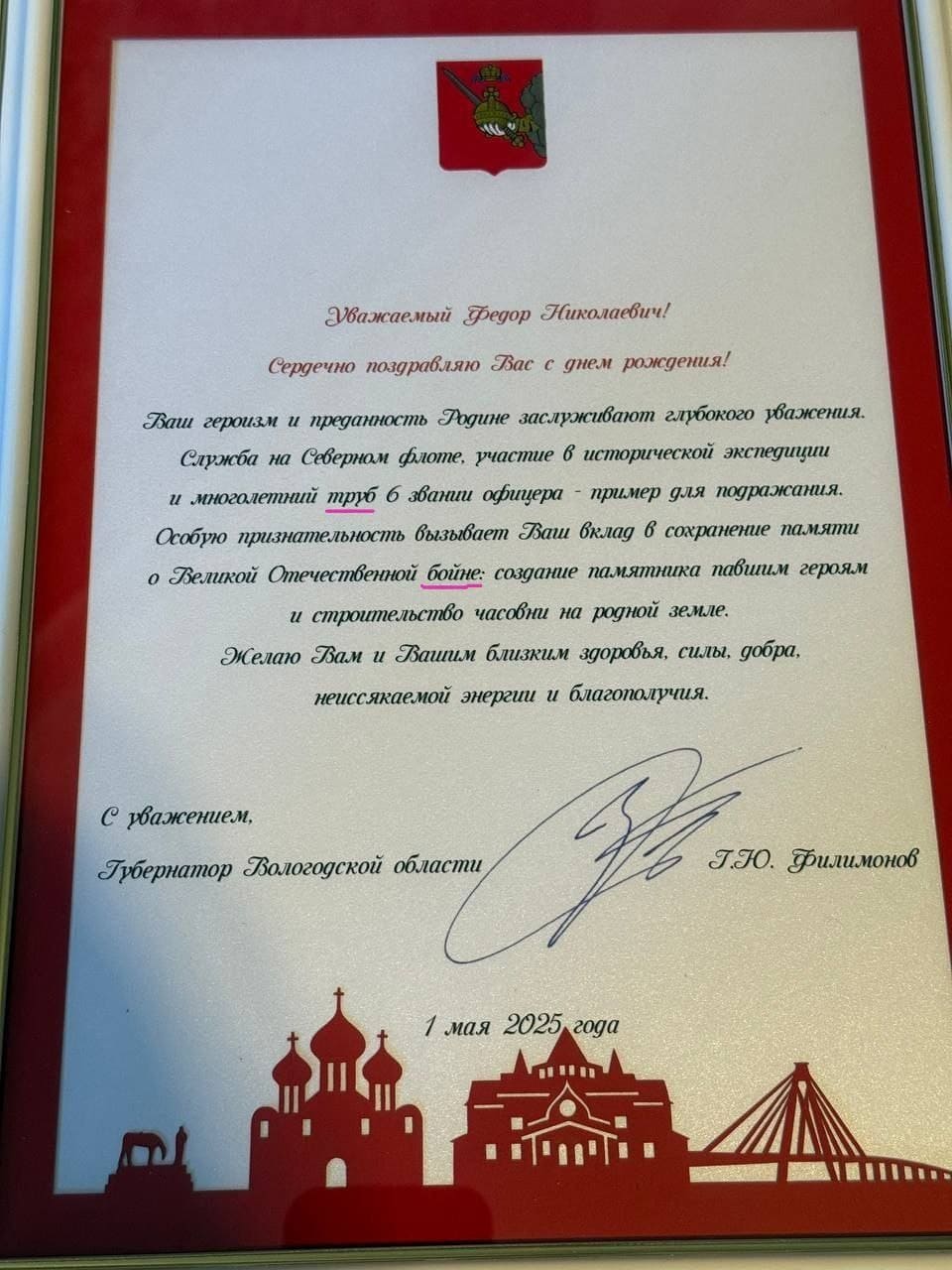 Филимонов обещал разобраться в "Великой отечественной бойне"