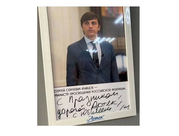 Кравцов "Артек" Кравцов "Артек"