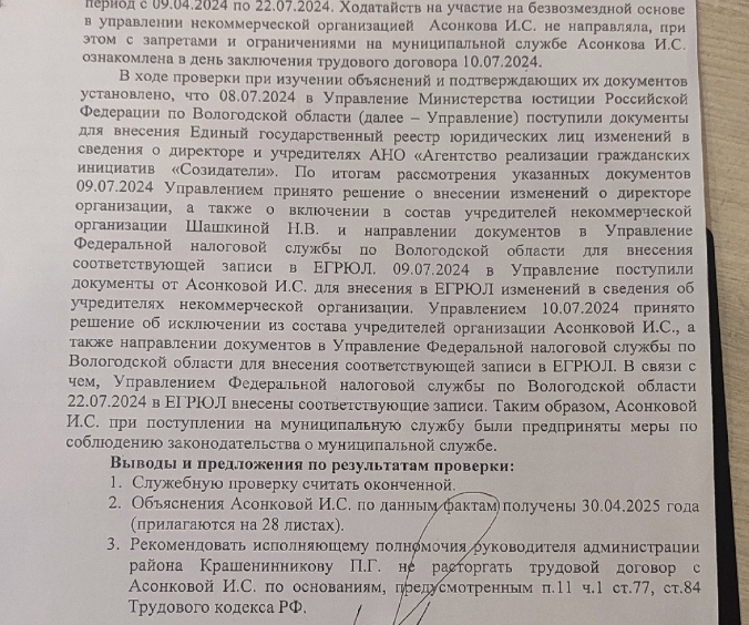 «Комиссия