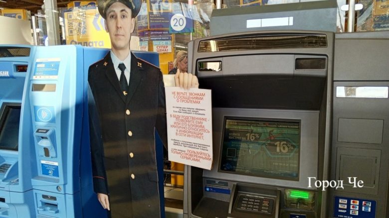 Мошенничества полиция пытается предотвращать разными способами.