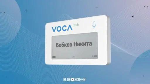 Аудиобейдж