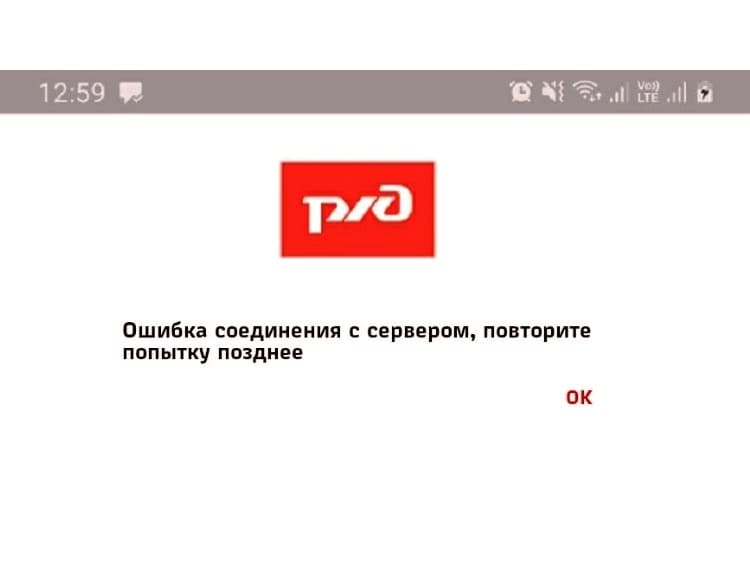 "Сошли с рельсов" сайт и приложение РЖД "Сошли с рельсов" сайт и приложение РЖД