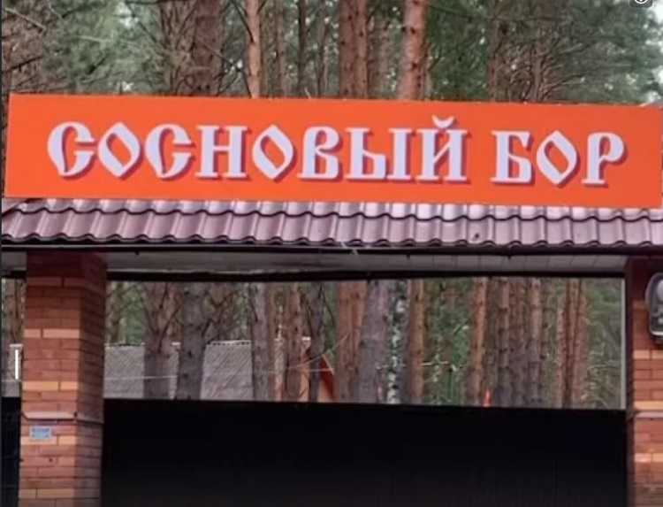 10-летнего мальчика били и насиловали в детском лагере