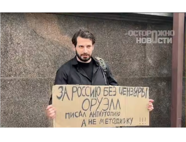 за Россию без цензуры за Россию без цензуры