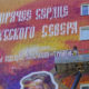 Череповец - горячее сердце русского севера
