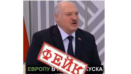 Лукашенко на фейковом видео