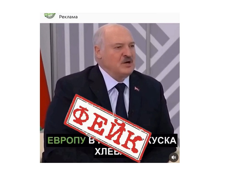 Лукашенко на фейковом видео Лукашенко на фейковом видео