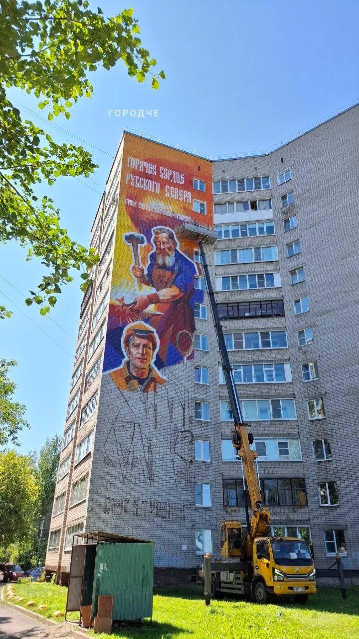 «Масштабное