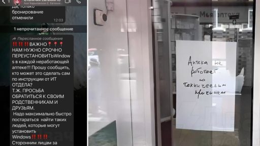 Хакеры положили сети из тысяч аптек «Столички» и «Неофарм»