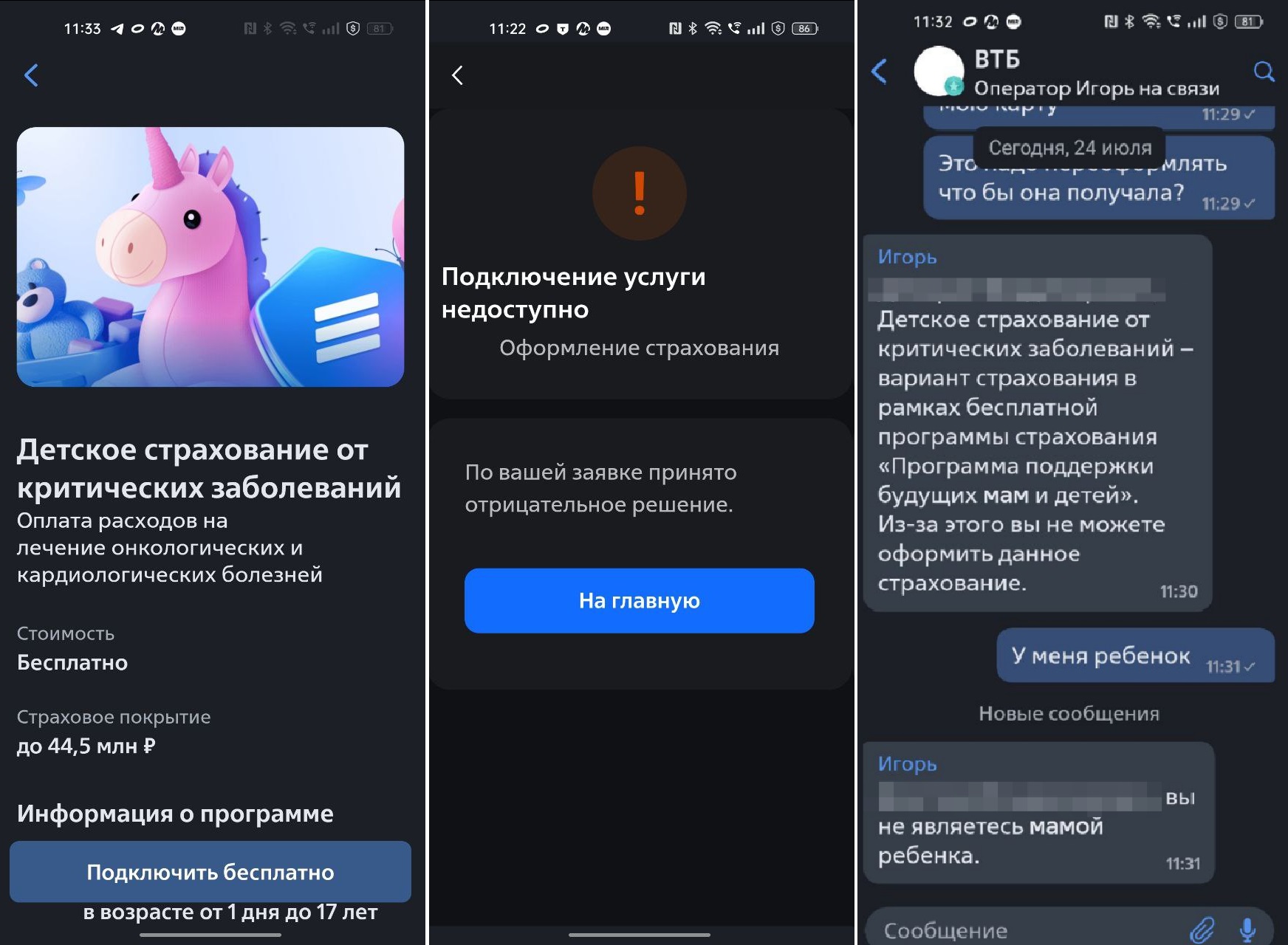 втб втб