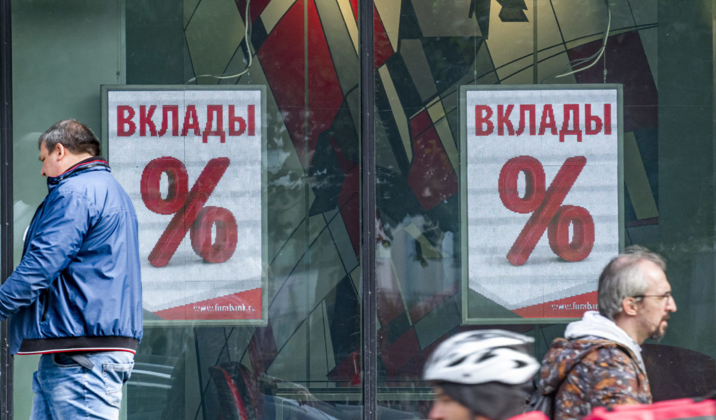 вклады вывеска с ркламой вкладов