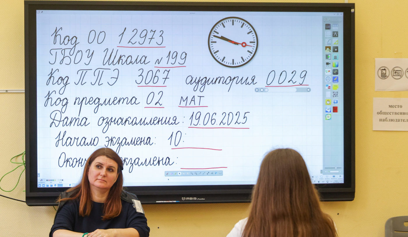 Школа Школа, экзамен