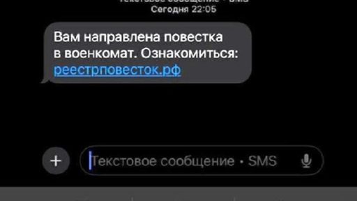 рассылка повесток через СМС и Госуслуги